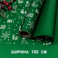 Плёнка для упаковки 1*10м "Новогодняя"-262 65мкм 1/20 Арт: 1726/2