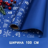 Плёнка для упаковки 1*10м "Новогодняя"-263 65мкм 1/20 Арт: 1726/3