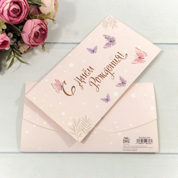 Конверт подарочный 16,5*9см 244 1/10 1/250 Арт: 003004/244