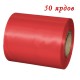 Лента Атласная Сатин 10см*50ярд Красный 1/5 1/20 Арт: 554-100/26